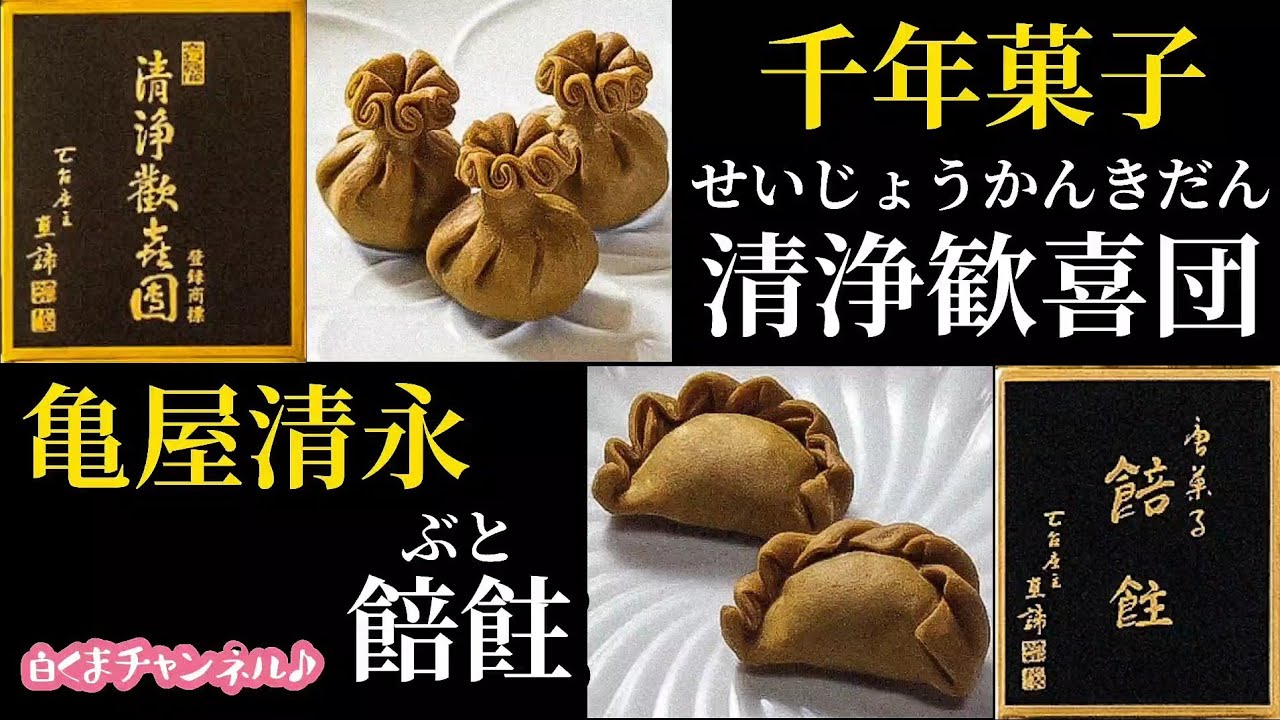 ki*まとめ買い歓迎*　様 Thousand Year Sweets: Pure Joy Group and Bonbon by Kameya Kiyonaga