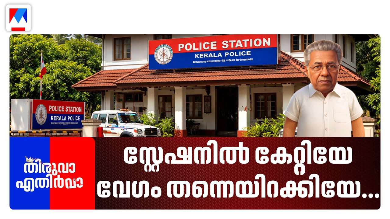 ജയിലിൽ വച്ച് രാഹുൽ ഈശ്വർ എഴുതിയ പഴംചൊല്ലുകൾ | Thiruva Ethirva ​| Rahul Eashwar | Satire