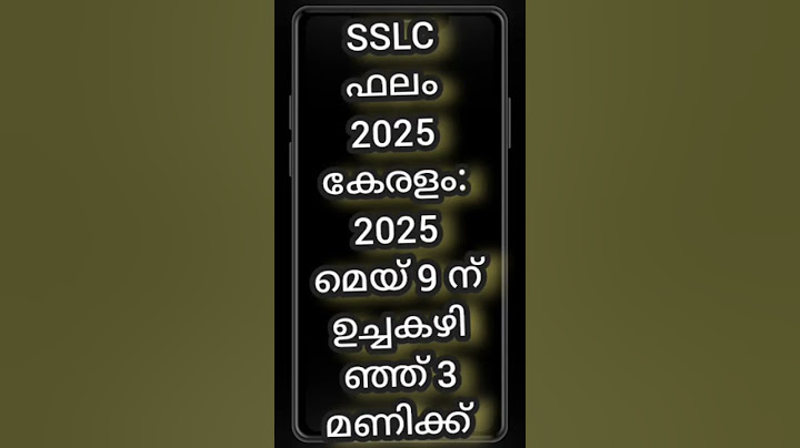 Kerala SSLC Result 2025| How to check kerala sslc result malayalam|2025 Kerala sslc examresult #exam