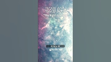 🌟 Surah Al-Isra 60 – Hindi/Urdu Translation | سورة الإسراء | Quranic Blessings 🌟