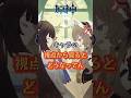 キャラの視点から見ると、世界ってどうなってん #原神 #genshinada #genshinimpact #genshin