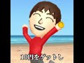 トモコレ 桃太郎オフィス様パロディ6 #3ds #トモコレ #トモコレ新生活 #桃太郎オフィス #懐かしい