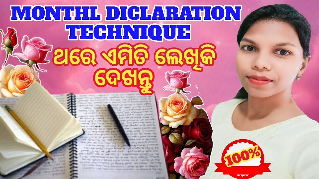October month declaration###ଯାହା ଲେଖିବେ ତାହା ପୂରଣ ହେବ###ଥରେ ଏମିତି ...