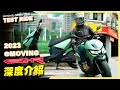 為運動而生！ eMOVING EZ-R 深度介紹｜跳脫Gogoro束縛的新世代電動速克達！