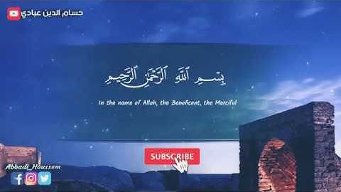 سورة الغاشية بصوت جميل جدا