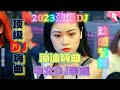 野狼王的士高 稀世珍品 经典DJ串烧 60 70 80 90爱听的DJ 野狼王的士高 稀世珍品 经典DJ串烧 60 70 80 90爱听的DJ