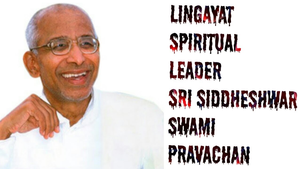 siddeshwar swamiji pravachan audio