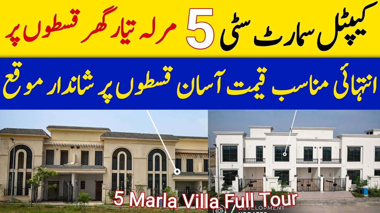 Capital Smart City 5 Marla Ready Villas Tour | Available on Easy Instalment | Price | Location 