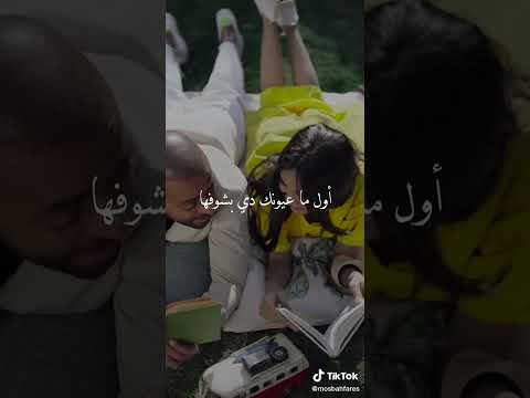 تامر عاشور حالات واتس انا مكسب عمري اني قبلتك