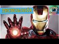 TECNOLOGÍA DE IRON MAN EN LA VIDA REAL