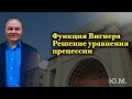 Функция Вигнера, Решение уравнения прецессии