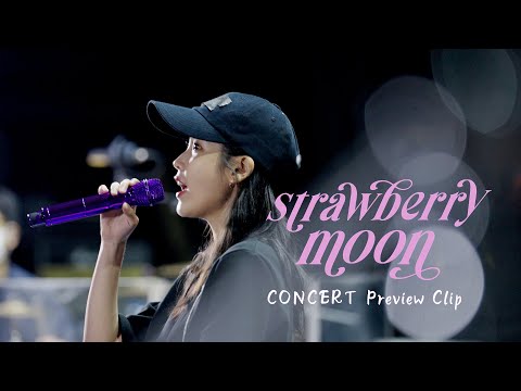 [IU] &#039;strawberry moon&#039; CONCERT Preview Clip