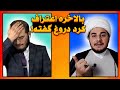 رصد 16 بالاخره عقیل هاشمی اعتراف کرد در مورد سن عائشه هنگام ازدواج با رسول ال ص دروغ گفته رصد 16 بالاخره عقیل هاشمی اعتراف کرد در مورد سن عائشه هنگام ازدواج با رسول ال ص دروغ گفته