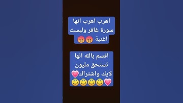 ‎آية من سورة غافر