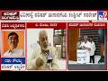 Karnataka MLC Elections: JDS MLA A Manju Reacts To TV9 After Voting