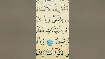 سورة المائدة الأية 110 إلى 111 القارئ سعد الغامدي