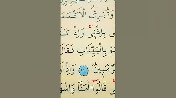 سورة المائدة الأية 110 إلى 111 القارئ سعد الغامدي