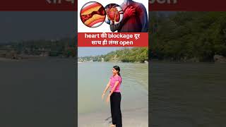 Heart की blockage दूर होगी #exercise #workout #song #shorts