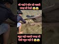 Aaj Dekho ketani badi machli pakd li #viral #agriculture #farming #aquariumfish #freefire 😱😱