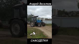 #shorts  #tractorvideo #DT75_MTZ892 Трактор ДТ-75 &amp; МТЗ-892