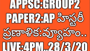 APPSC New Schedule | APPSC Group II AP History | Special Live talk with VVR Sir|