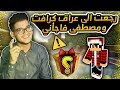 رجعنه لسيرفر عراق كرافت !؟ || ردة فعلي على هدية مصطفى !؟ || عراق كرافت الموسم الثاني 42#