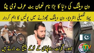 One Wheeling Ki Duniya Ka Bara Naam Nouman Butt Urf Nomi Chitta Ka Pehla Interview