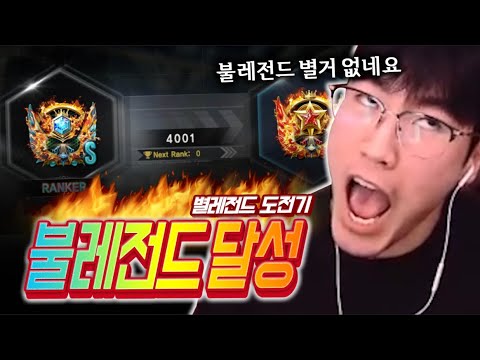 서든 최초 AK103으로 별레전드 달성.. 증명했습니다 【불레전드 - 별레전드】