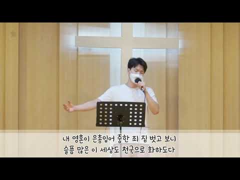 8월 24일 교직원 채플 - 배현성 목사님