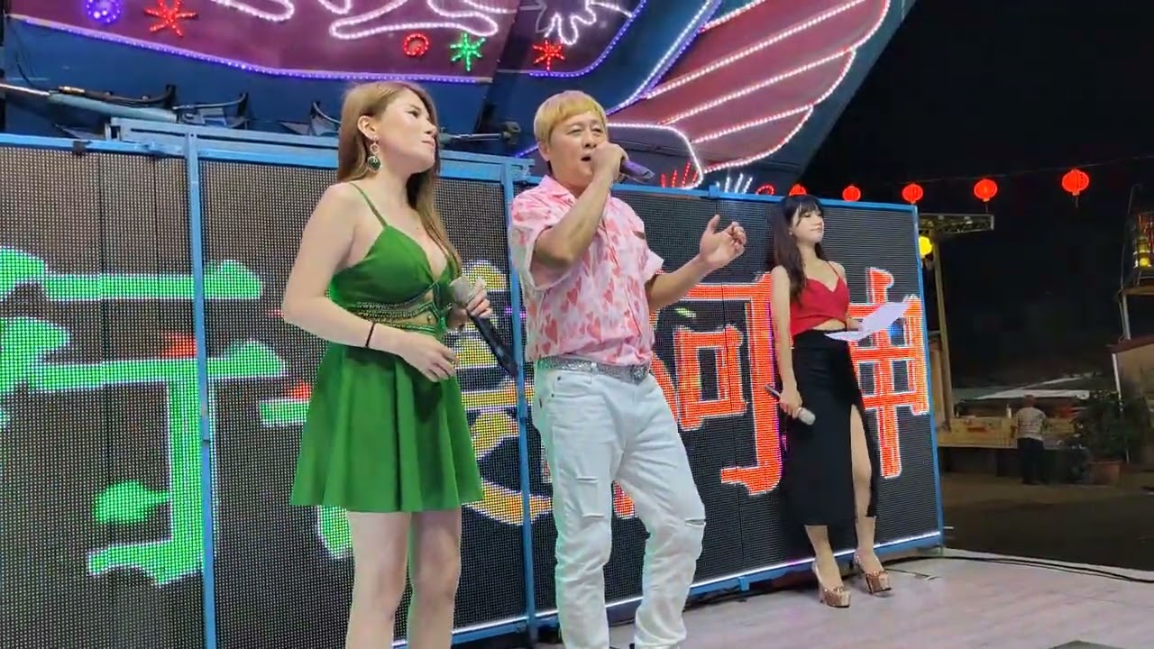 蝴蝶夢~（區長夫人：錢錢公主）&（羊肉王子賴嘉宏）