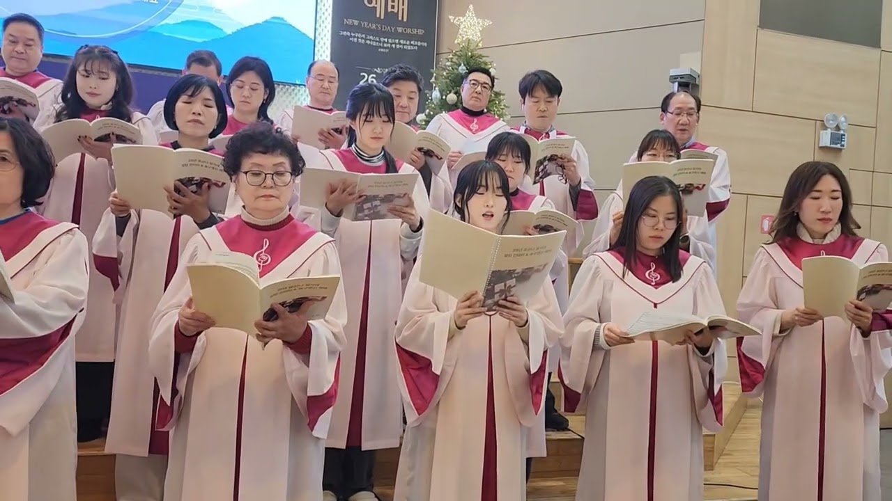 메시아 메들리 | 2026. 1. 1 하림교회 송구영신예배 리허설 호산나성가대 