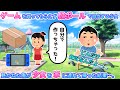 ゲームを買ってもらえず段ボールで自作する少女。見かねた俺が少女を家に連れて帰った結果...。