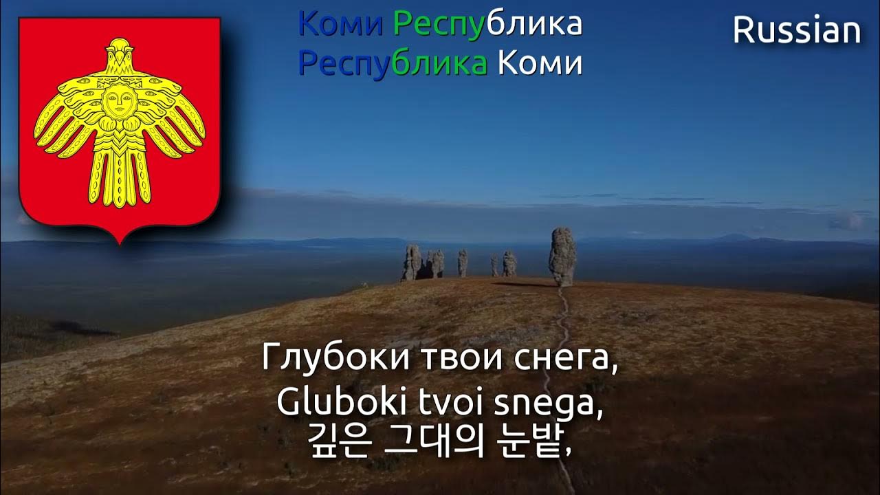 Новая республика сыктывкар. Карта республики коми фото. Новая республика сыктывкар. Табличка республика коми. Поселок цементнозаводский воркута.