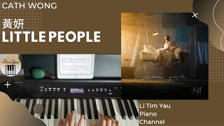 Little People (Piano Cover) - 黃妍 Cath Wong