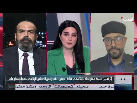 تعيين حفتر نائباً للقائد العام: خلافات قانونية وتداعيات دولية
