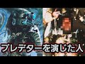 プレデター歴代スーツアクター12選!