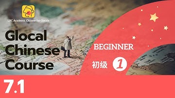 7.1 你有几节中文课？(Nǐ yǒu jǐ jié zhōngwén kè?)How many Chinese classes do you have?【Glocal Chinese1】
