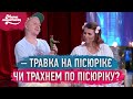 Діти навчились матюкатись | Мамахохотала Шоу