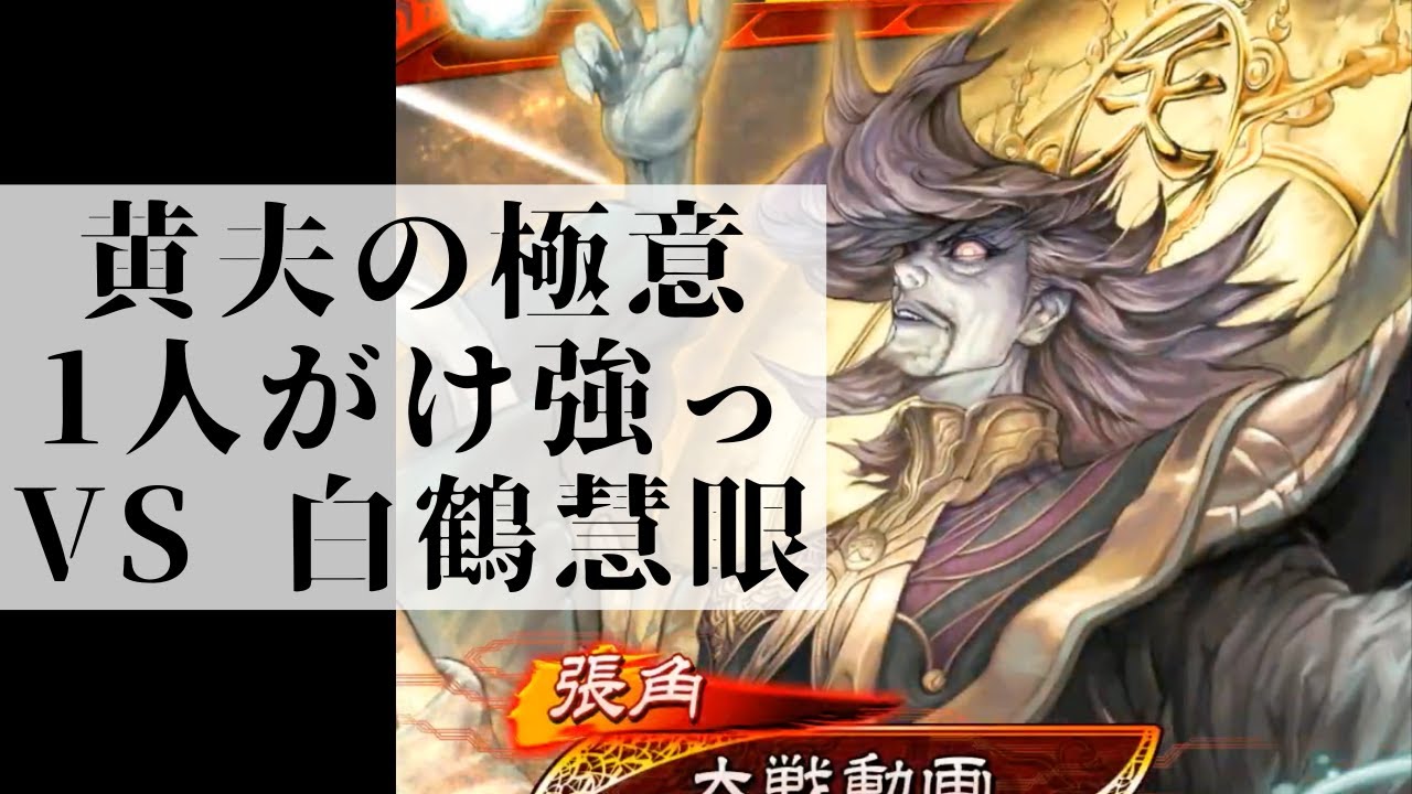 三国志大戦 暴虐なる覇道対決 暴虐脳筋 Vs 暴虐城門特攻区星 十三陣 Youtube 三国志大戦 暴虐なる覇道対決 暴虐脳筋 Vs 暴虐城門特攻区星 十三陣 Youtube
