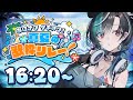 ホロナツ歌枠リレー ホロライブの夏がきたああ 輪堂千速 Hololivedev Is FLOWGLOW ホロナツ歌枠リレー ホロライブの夏がきたああ 輪堂千速 Hololivedev Is FLOWGLOW