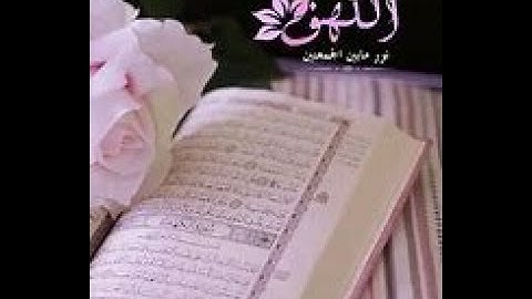 سورة الكهف مكتوبة / تلاوة هادئة / The Cave / Arabic and English