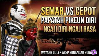 SEMAR VS CEPOT PAPATAH PIKEUN DIRI | NGAJI DIRI NGAJI RASA | Wayang golek Asep Sunandar