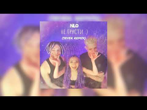 Nlo - Не Грусти