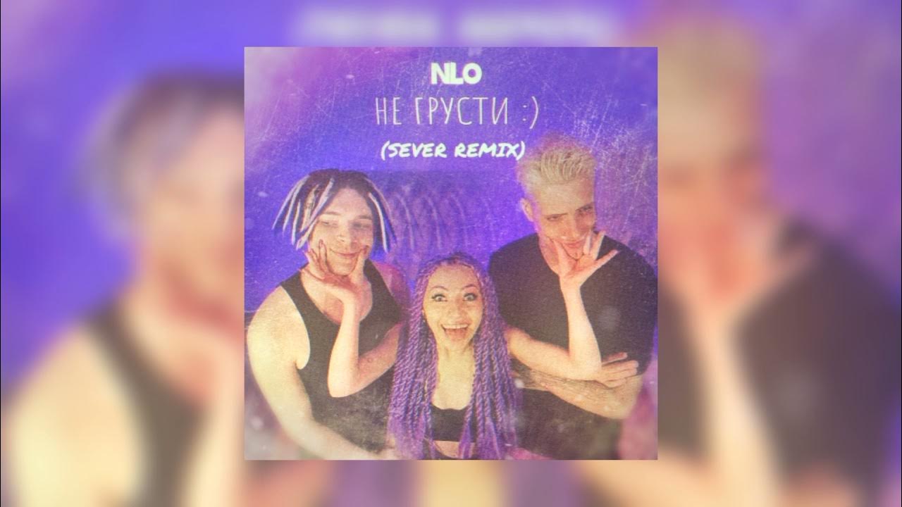 Nlo группа фото. песня nlo remix. обложки певец nlo. Nlo похолодало. нло звездолет ремикс.