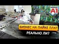 Бизнес на пайке плат в Москве