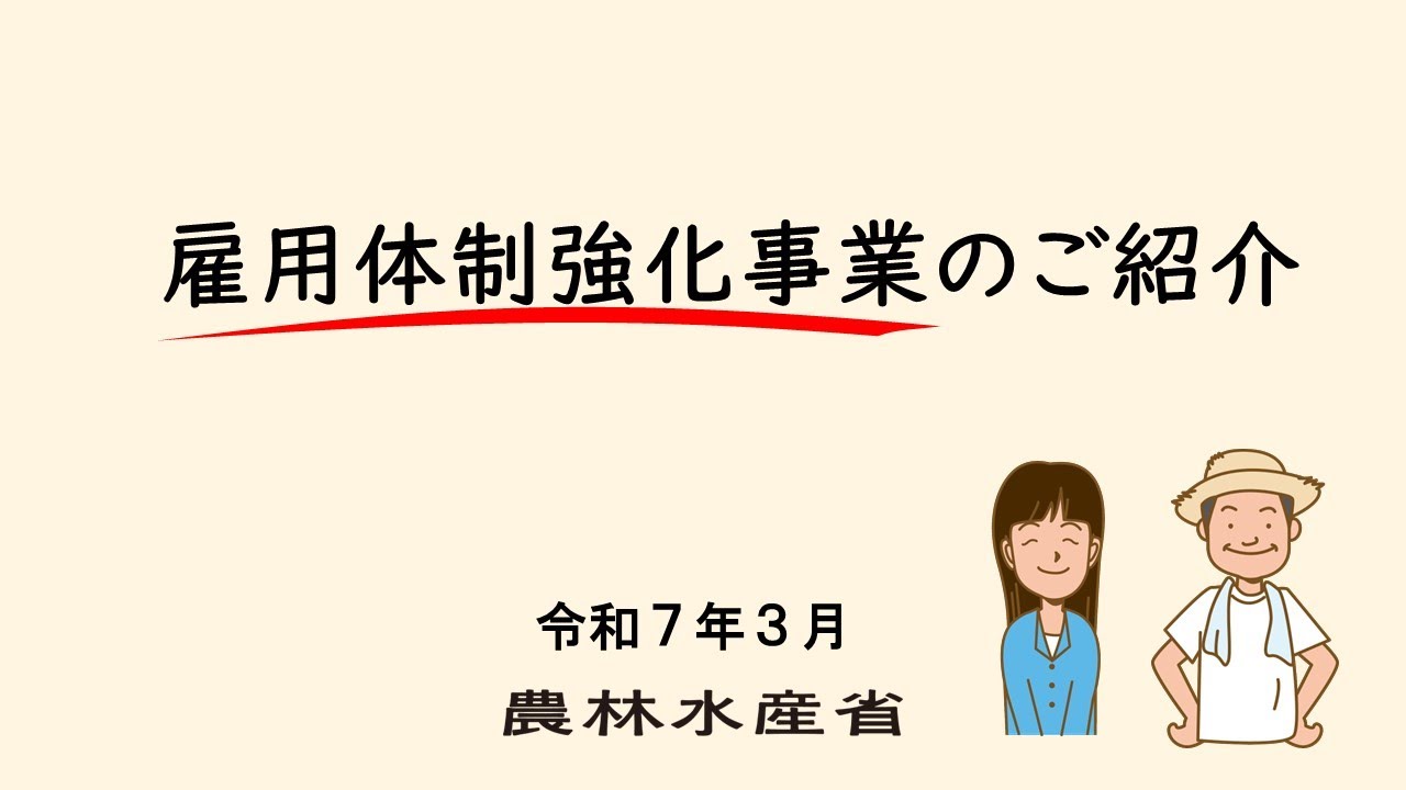 令和7年度補正雇用体制強化事業 働きやすい環境づくりコース｜公益