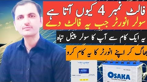 erorr 04 solar inverter || inverex solar inverter erorr code 4 || Urdu Hindi