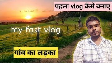 MY FIRST VLOG 🥰 || Weldon Viraa Vlogs ✅