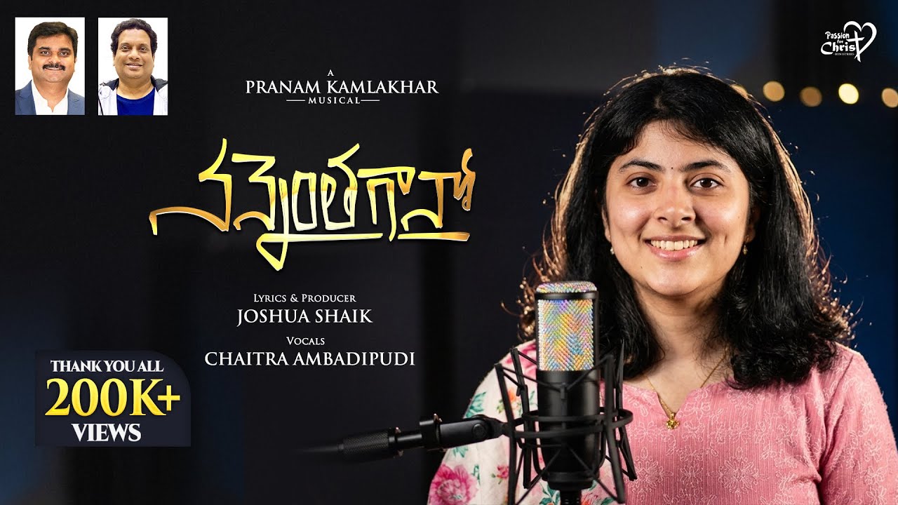 NANNENTHAGANO KORAAVUGA | #JoshuaShaik |Pranam Kamlakhar |Chaitra Ambadipudi |Telugu Christian Songs