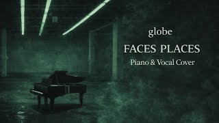 globe『FACES PLACES』Piano&amp;Vocal Cover(歌詞あり)
